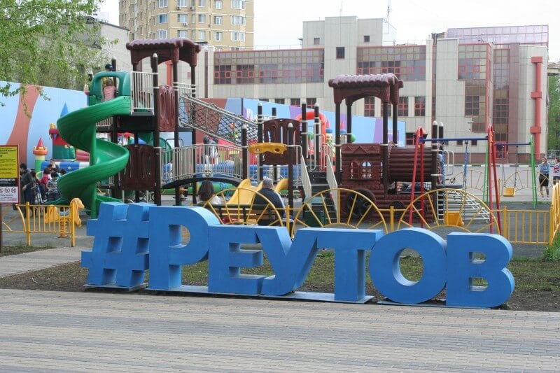 СЭС Реутов